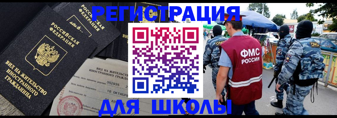 прописка ребенка в Клинцах